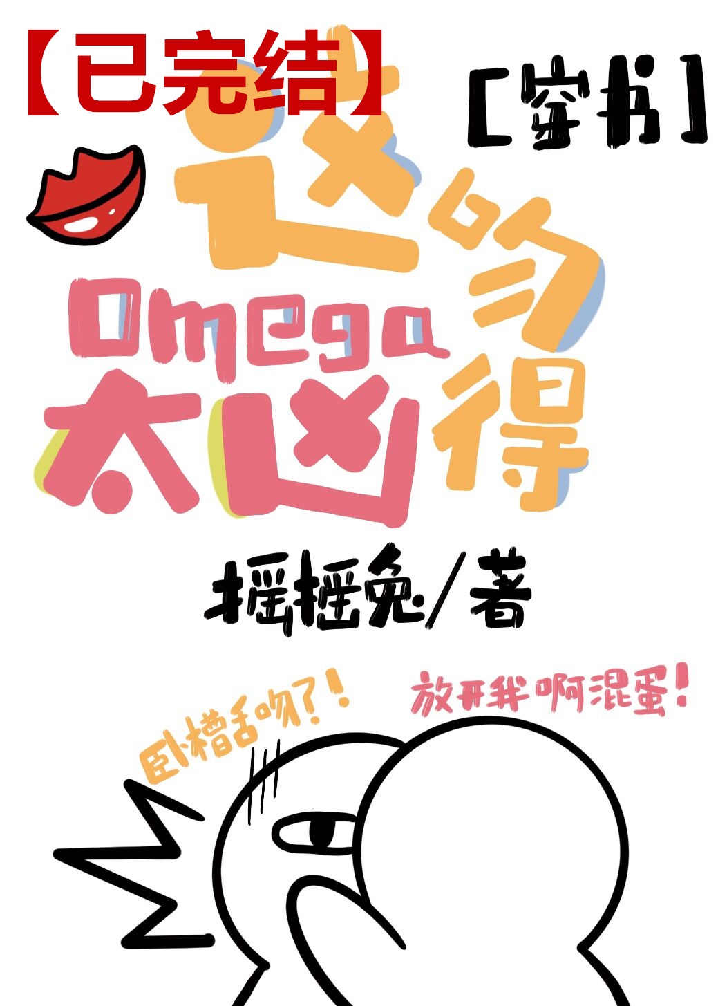 Omegaǵ̫[abo]